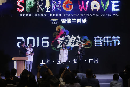 萧敬腾、谭维维在上海为2016春浪音乐节造势
