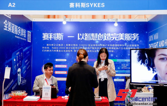 2018中国呼叫中心与大数据产业峰会在沪举行