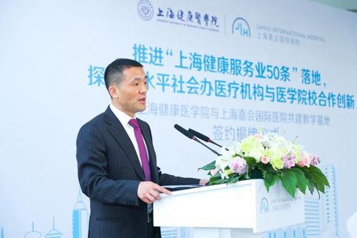 上海嘉会国际医院首 席执行官葛丰致辞