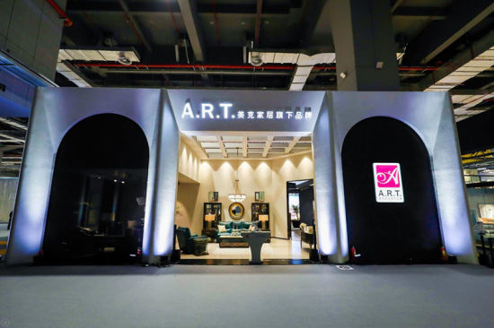 美克家居A.R.T. 亮相中国国际家具博览会(图4)