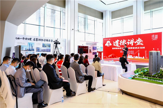 中海企业发展集团上海公司举办首期“道德讲堂”活动