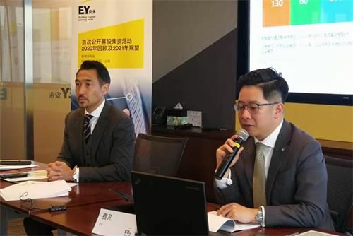 安永审计服务合伙人费凡（右）、球首刘国华分析IPO市场 记者 姜煜 摄