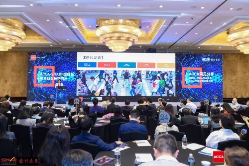 SNAI年度峰会在沪举办 揭示财会行业五大黄金机遇