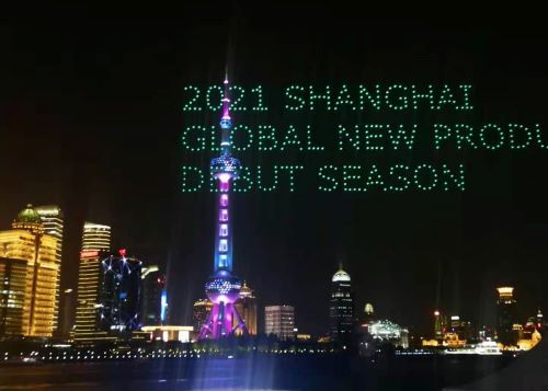 （2021“上海全球新品首发季”启动）