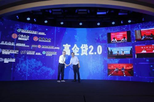 人民银行上海总部与上海市科委共同发布“高企贷2.0”