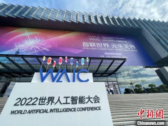五年“小成长” WAIC见证上海人工智能产业“崛起之路”