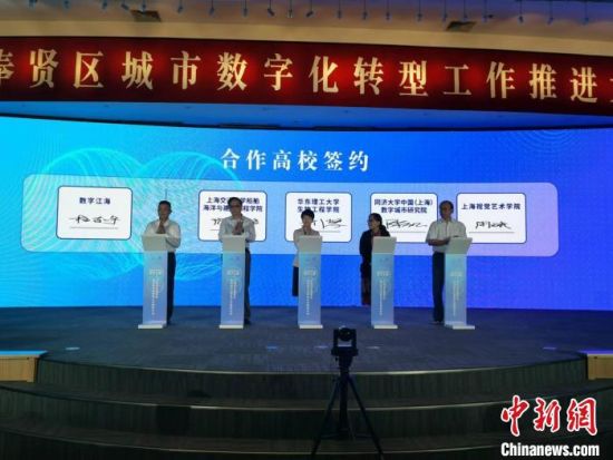 上海：围绕主导产业打造数字新城 政企合作助力发展数字江海