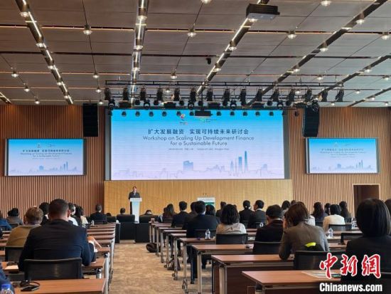 致力于成长为全球领先多边开发银行 新开行新总体战略研讨会在沪召开