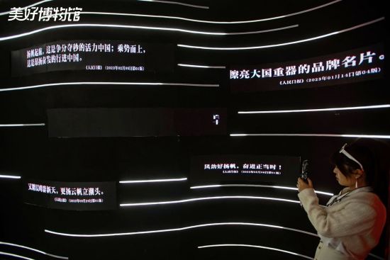 人民日報“美好博物館”亮相2023年中國品牌日