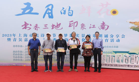 2023年上海市民诗歌节寻梦源实景诗歌朗诵分享会。 /活动方供图