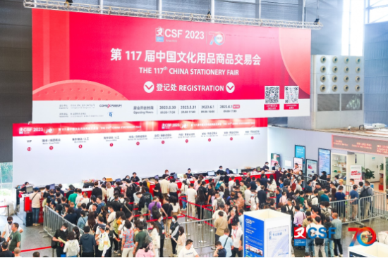 第117屆CSF文化會上海新國際博覽中心盛大啟幕 開展首日人流破2w