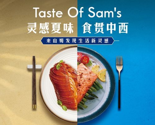 宝山山姆店即将迎来开业周年  上海山姆五店同庆