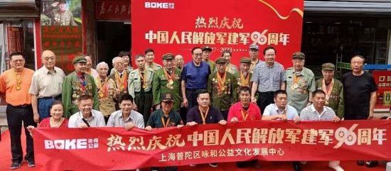 上海咏和公益组织座谈庆祝中国人民解放军建军96周年