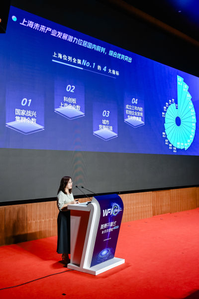 8月15日，第梯队上海全球“未来产业之星” 大赛复赛拉开帷幕。中国会上《未来产业潜力指数报告——未来潜力TOP25城》正式发布 主办方供图