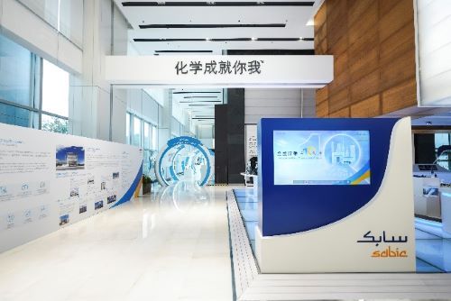 (SABIC上海研發中心致力于進一步支持中國實現以創新驅動的高質量發展)