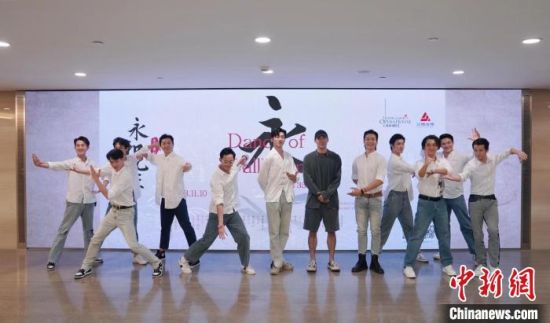 　　9月11日，上海歌剧院原创舞剧《永和九年》——兰亭集序·舞传在上海大剧院召开媒体见面会。曹家苗 摄