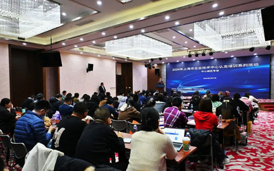 上海市企业技能中心确定训练系列活动开班典礼在沪举办 