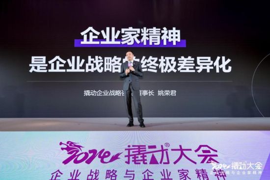 2024撬动大会在沪召开:精神指引战略,战略撬动增长