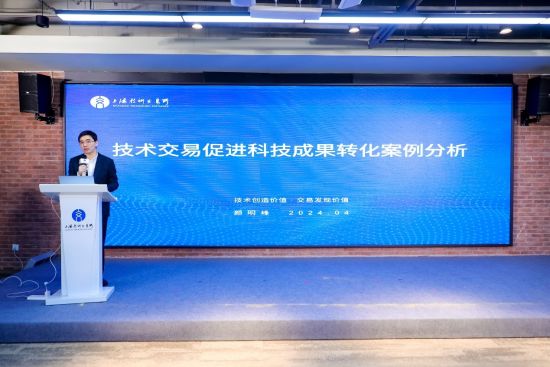 中国技术市场协会副会长、上海技术交易所总裁颜明峰作主旨分享