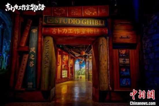 　　吉卜力工作室物语沉浸式艺术展全球首站日前在上海启幕。展方供图