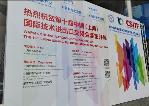 第十届上交会亮点展品抢先看