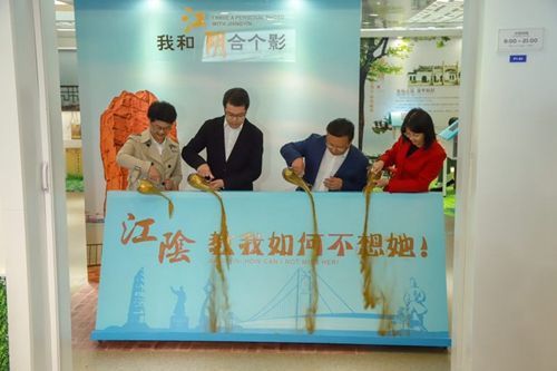 浦东机场江阴主题展览开展 向世界讲述海韵江