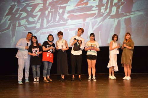 《终极一班4》暑期班会暨主创见面会上海举行